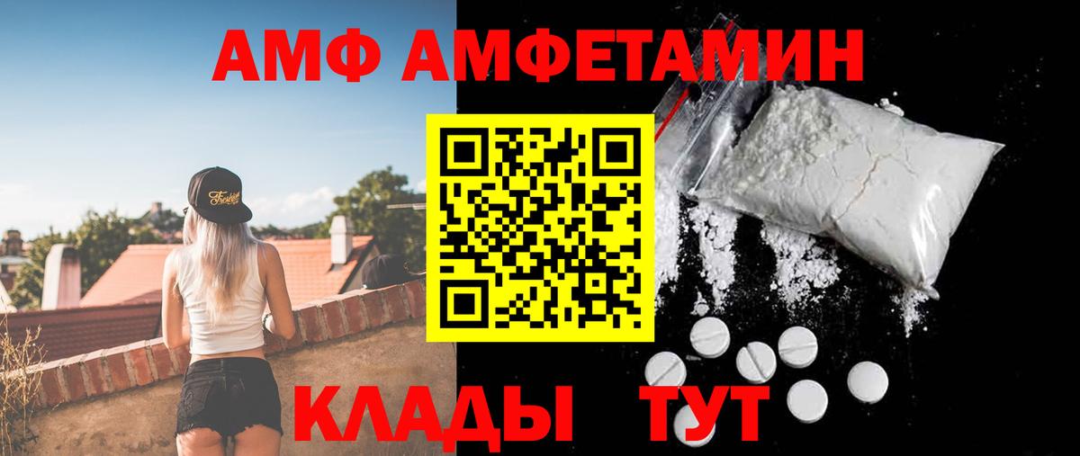 АМФ 97%  Вход с VPN  Отрадное 