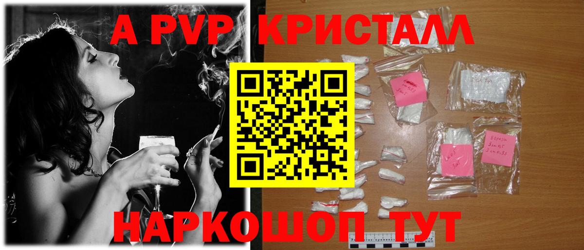 Alfa_PVP кристаллы  Alfa_PVP Crystall  Alpha-PVP СК КРИС  Альфа ПВП  Отрадное  наркошоп  Вход с VPN 