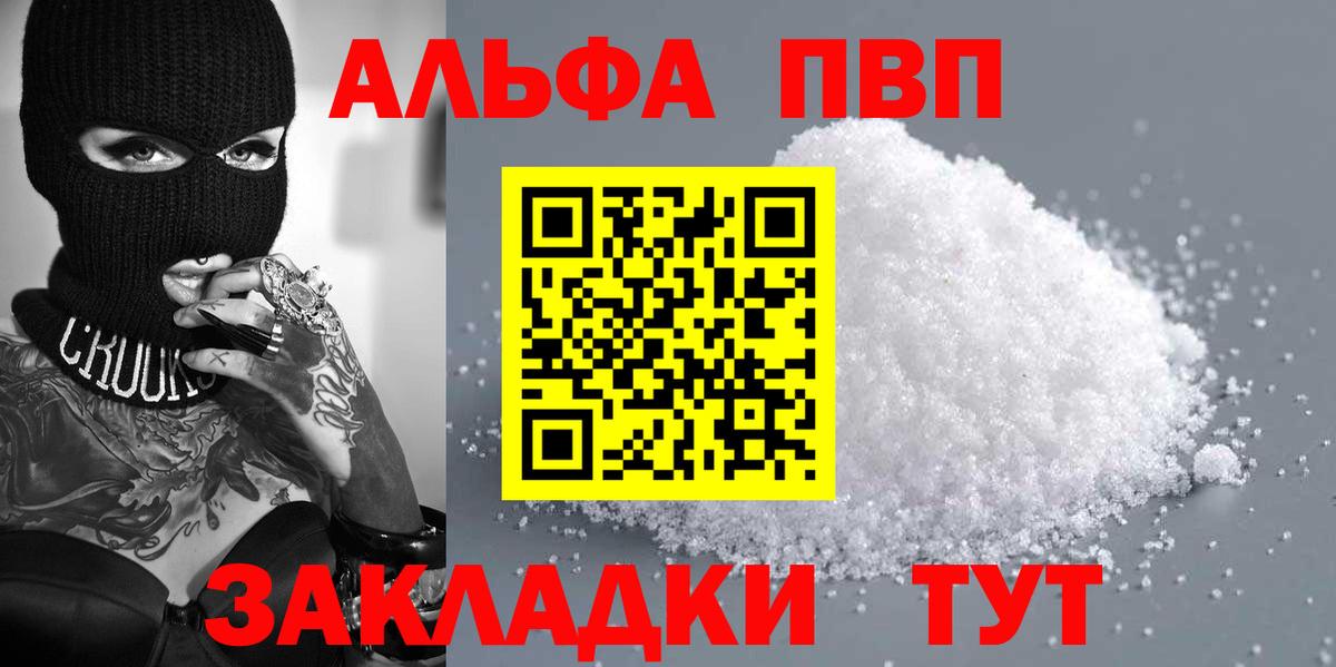 APVP Crystall Отрадное