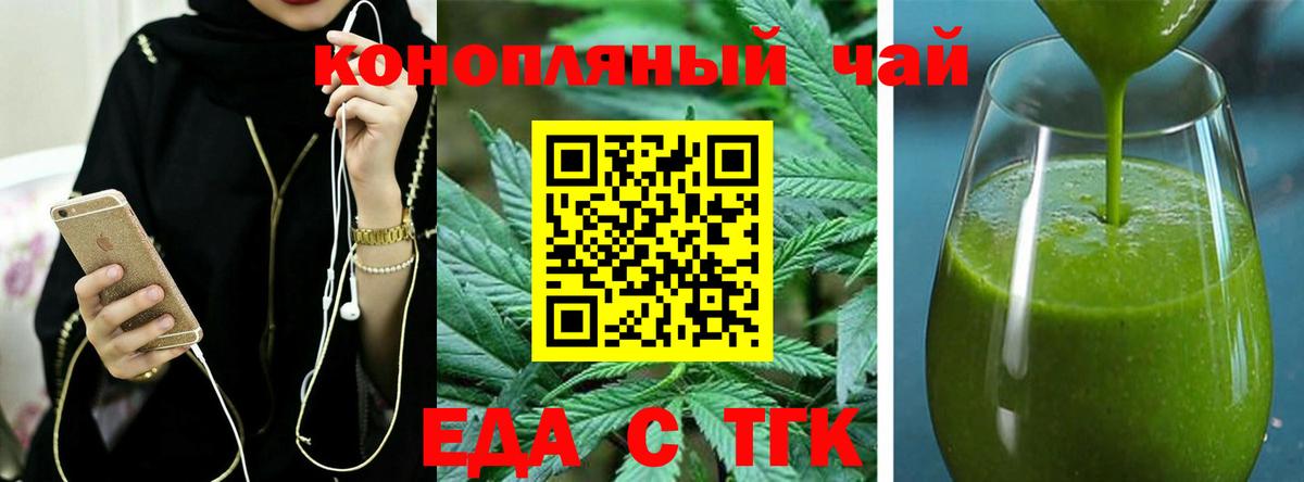 Отрадное  Canna-Cookies марихуана  Вход с VPN 