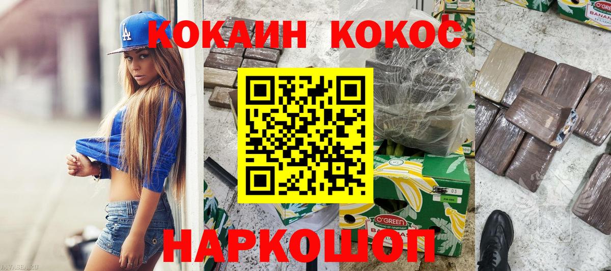 Отрадное  Кокаин Fish Scale  КОКАИН  Вход с VPN 
