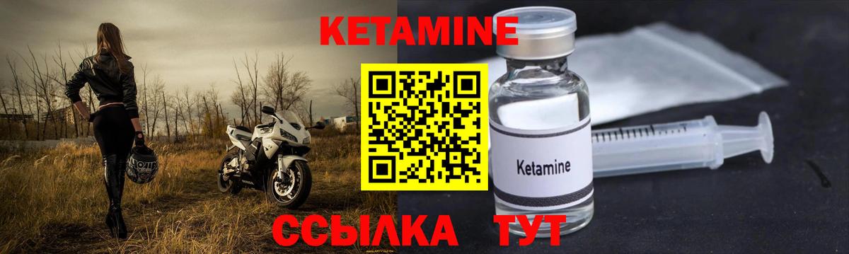 КЕТАМИН VHQ  Кетамин VHQ  Отрадное  Вход с VPN 