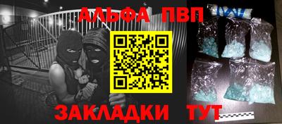 альфа пвп Нягань