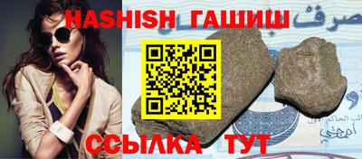 синтетический гашиш Обь