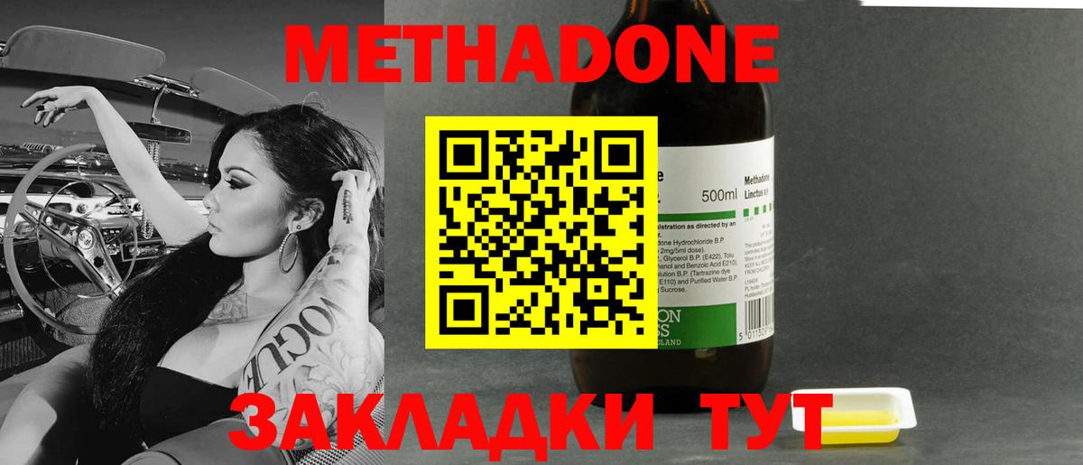 Метадон VHQ  Вход с VPN  Отрадное 