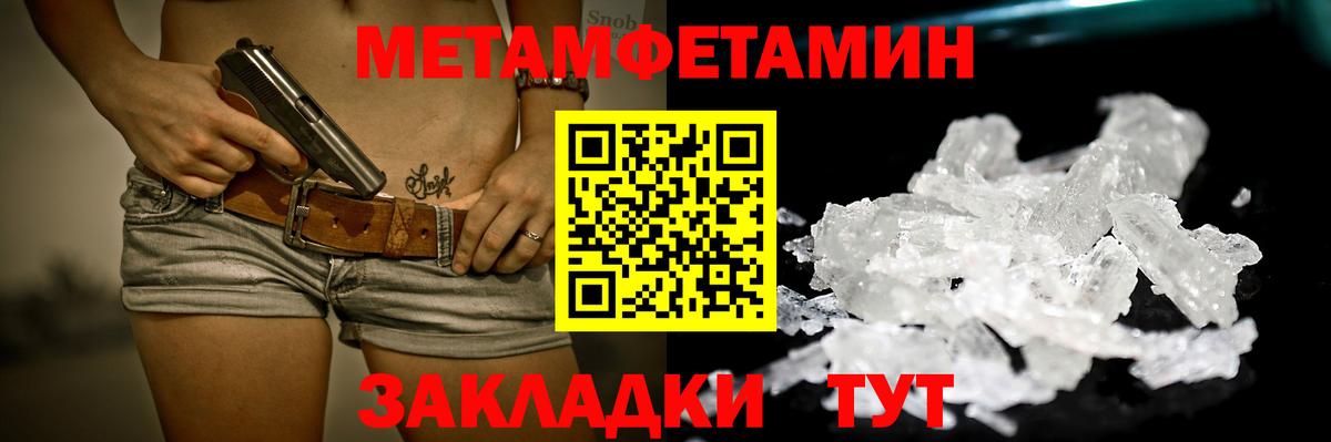 Первитин витя Отрадное