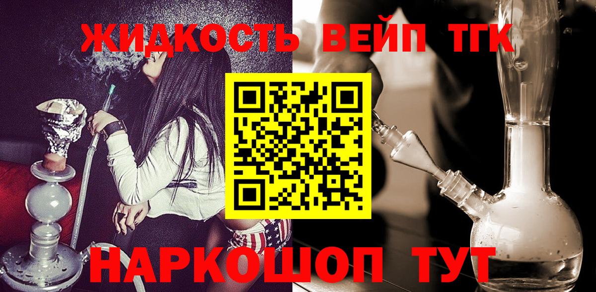 ТГК гашишное масло Отрадное
