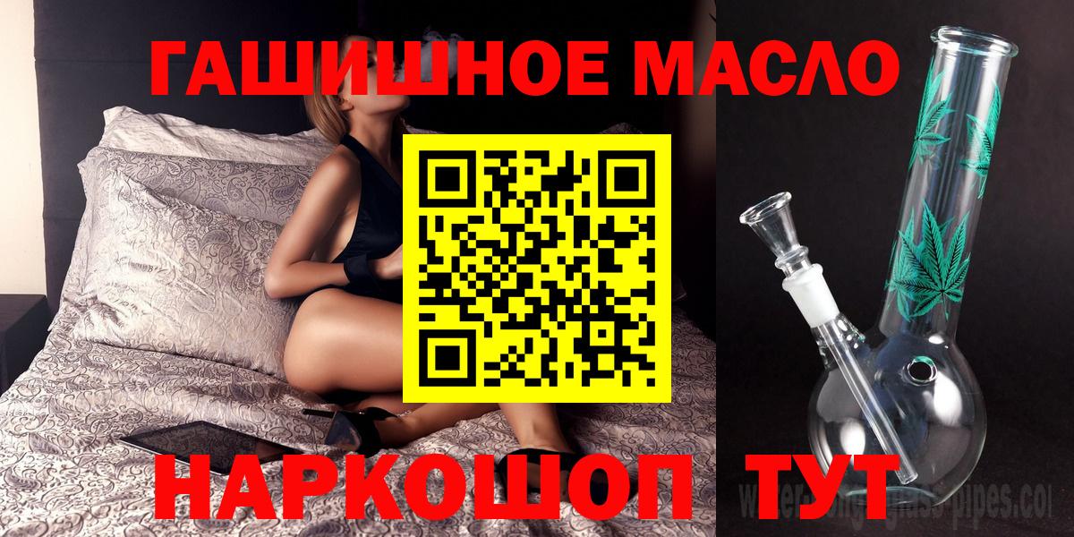 Дистиллят ТГК Wax  Вход с VPN  ТГК концентрат  Отрадное 